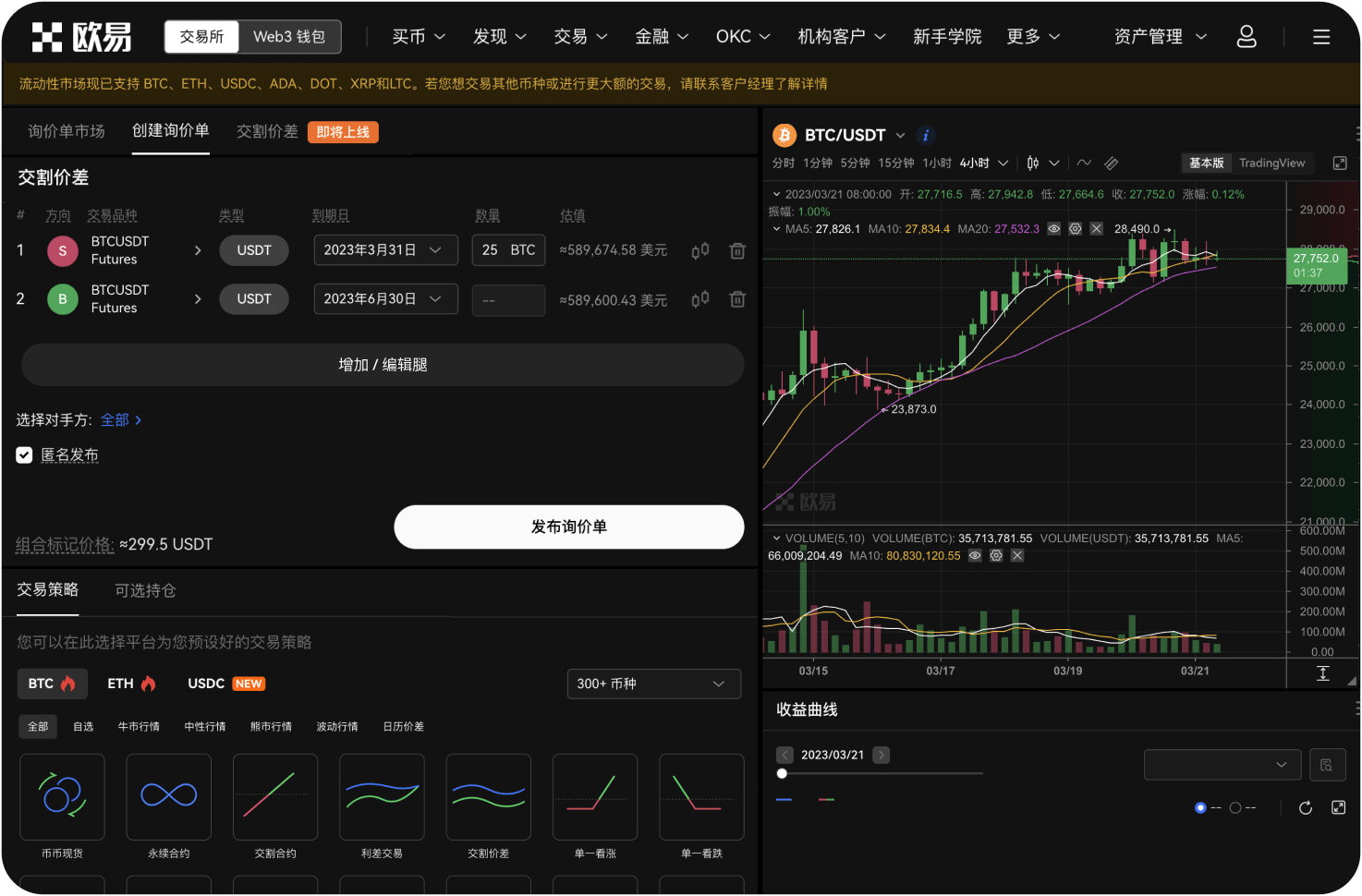 热币交易所的备用域名有哪些